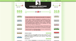 Desktop Screenshot of aldesign.info